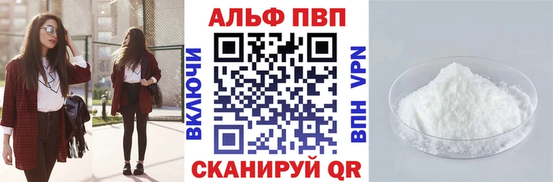 A-PVP VHQ  Закаменск 