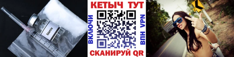 Кетамин VHQ  магазин продажи   маркетплейс какой сайт  Закаменск 
