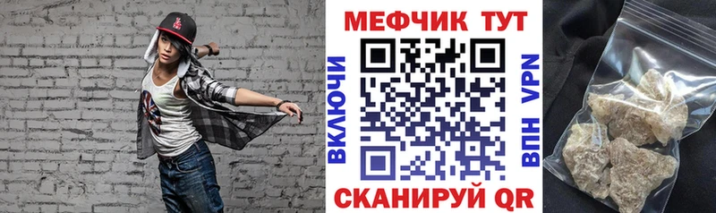 МЕФ кристаллы  Закаменск 