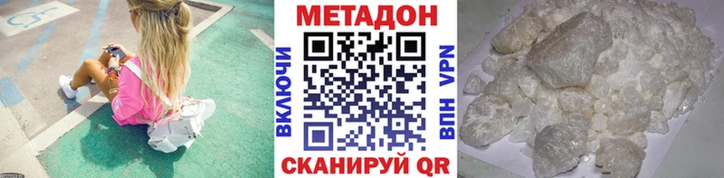 сколько стоит  Закаменск  Метадон VHQ 
